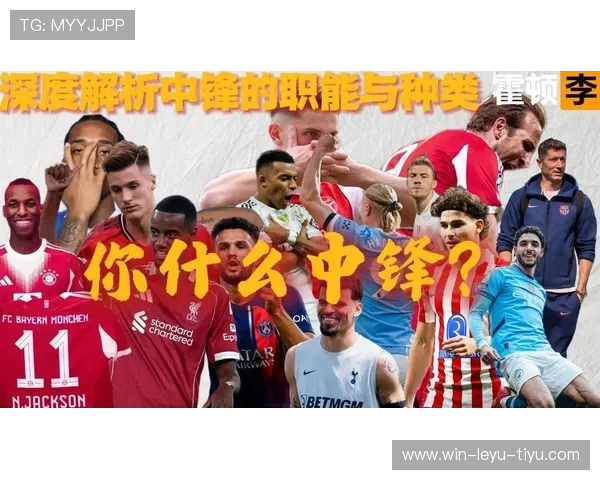 凯恩与莱万：顶级中锋的稳定性差距解析