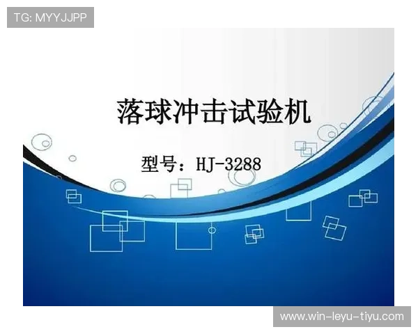 中立球规则：判给谁、何处落球与常见误区