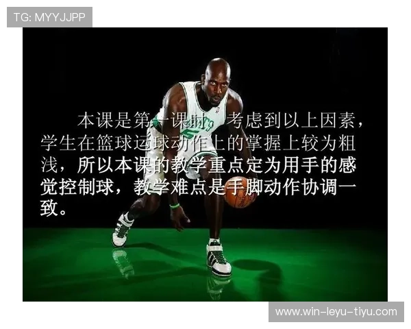 如何正确理解和执行篮球中的运球规则