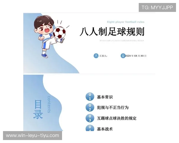 蹬踏动作在足球犯规判定中如何区分恶意与无意？