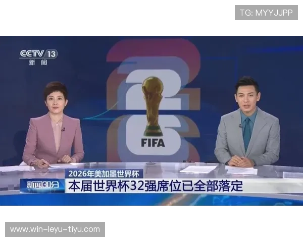 世界杯32强对阵表更新：已确定比赛与待定席位汇总